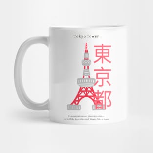 Love For Your Japanese Culture By Sporting A Tokyo Tower Design Mug